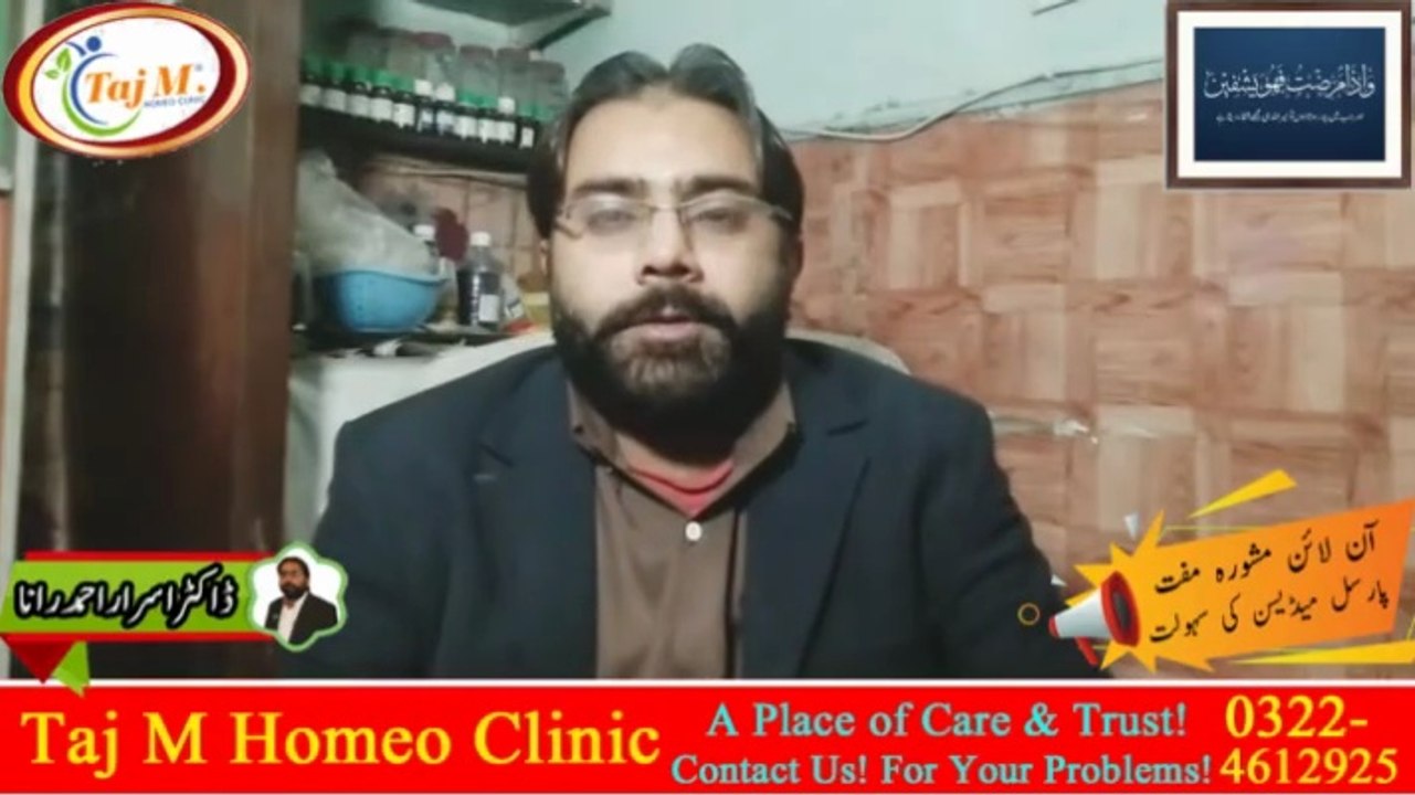 Muscular Weakness Treatment in Urdu | Weakness ka Best ilaj | Taj M Homeo Clinic | Dr. Israr Ahmad Rana | #trending | #viral | #trends