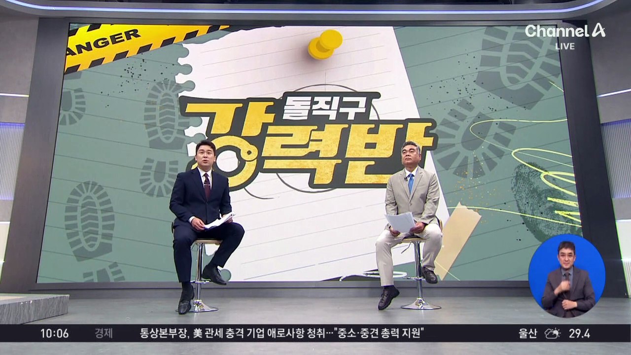 [돌직구 강력반]3성급 호텔 천장에 버섯이?…‘객실 부실 관리’ 논란