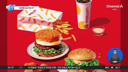 [앉아서 세계 속으로]미국서 난리난 K버거…롯데리아 1호점 ‘오픈런’