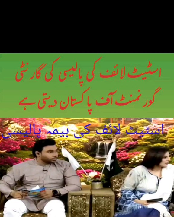 State Life ,s Policy Gaurenty Government Of Pakistan
