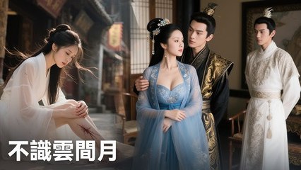 Bound by Lies: Three Brides, One Empire