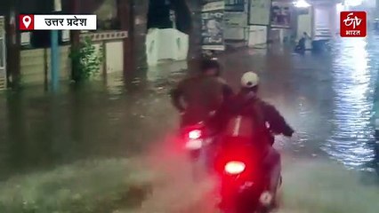 यूपी में भारी बारिश से बिगड़े हालात; लखनऊ में स्कूल बंद, आज 50 से अधिक जिलों में जमकर बरसेंगे बदरा