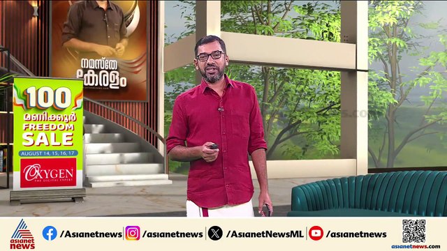 സംസ്ഥാനത്ത് ഇന്നും നാളെയും ശക്തമായ മഴയ്ക്ക് സാധ്യത | Innariyan 14 August 2025