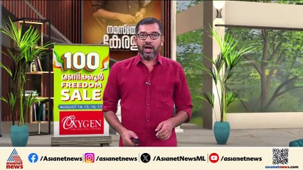 'ഓപ്പറേഷൻ ഗജമുക്തി' ആനപ്പേടിക്ക് ആശ്വാസമാകുമോ?
