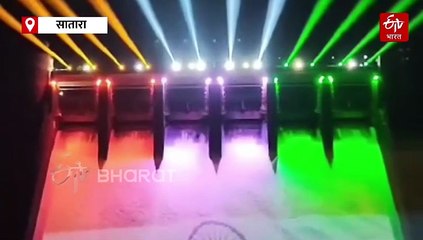 कोयना धरणाच्या भिंतीवर अवतरला 'छत्रपतीं'च्या युद्धशास्त्रीय वास्तुकलेचा अद्वितीय वारसा, 'लेझर शो'द्वारे तिरंगा रोषणाई