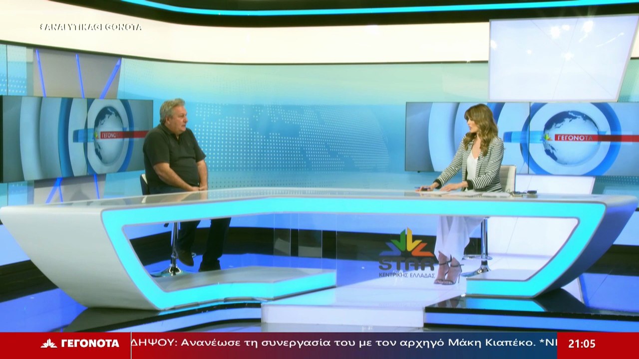 Ο Περιφερειακός Σύμβουλος Στερεάς, Κώστας Μπασδ...
