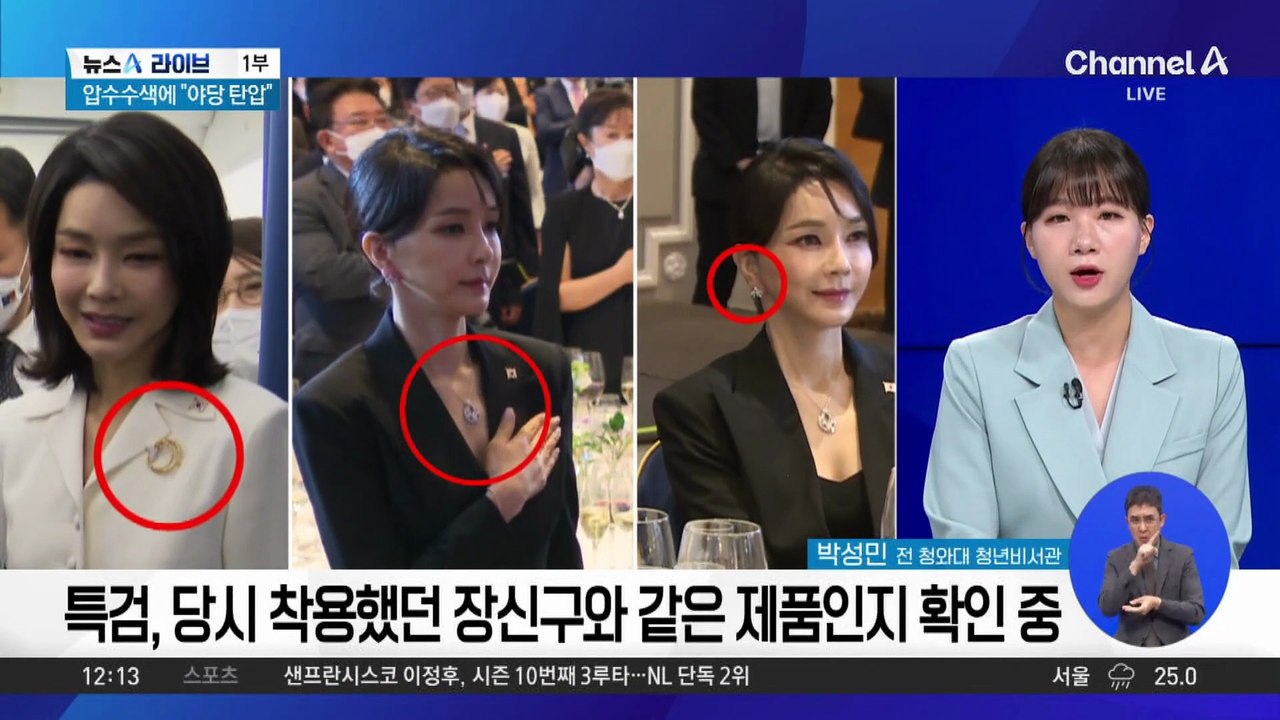 김건희 여사, 호송차 탄 채 특검 출석…서희건설, ‘나토 3종 세트’ 전달?