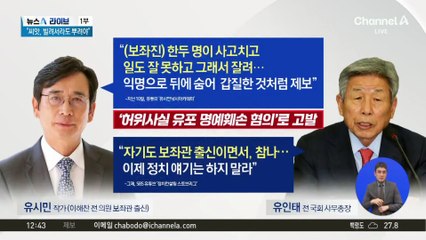 “가짜뉴스 엄단”…‘패소’ 김의겸은?
