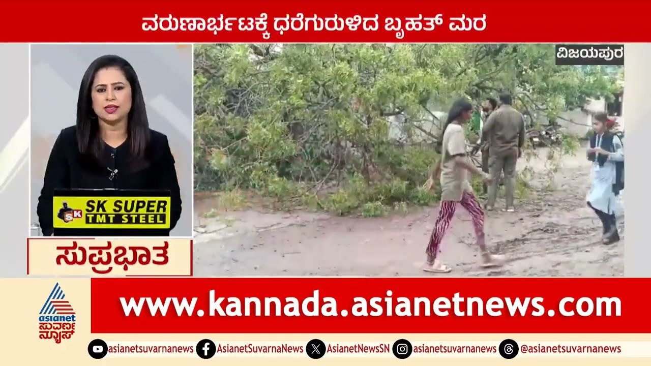 Delhi: ದರ್ಶನ್‌, ಪವಿತ್ರಾಗೌಡ ಜಾಮೀನು ಭವಿಷ್ಯ | Suprabhata Super Fast | Kannada News | Suvarna News