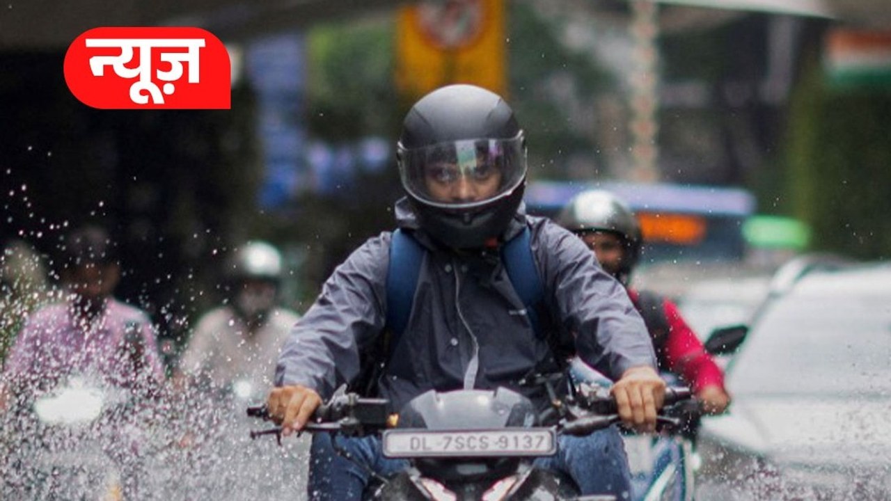 Delhi-NCR में खूब बरसेंगे बादल, IMD ने जारी किया अलर्ट