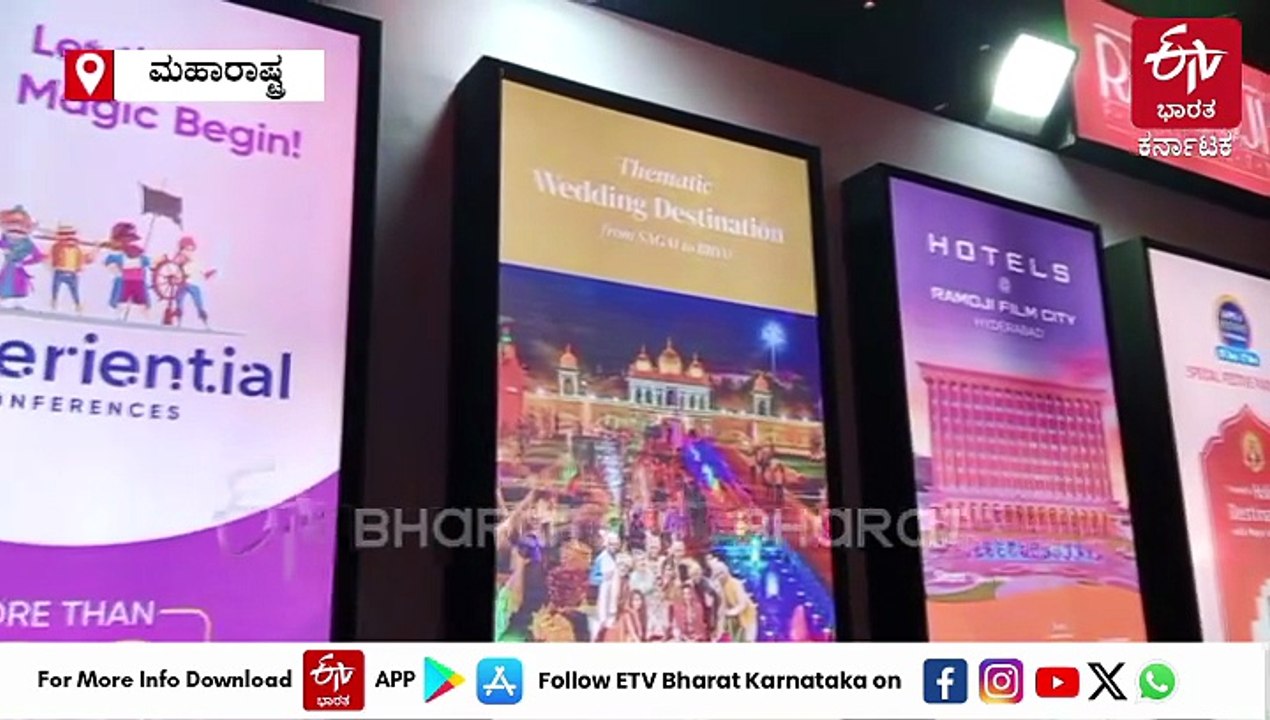 ಟ್ರಾವೆಲ್​ ಅಂಡ್​ ಟೂರಿಸಂ ಫೇರ್​: ರಾಮೋಜಿ ಗ್ರೂಪ್​ಗೆ ಸತತ 2ನೇ ಸಲ 'ಬೆಸ್ಟ್​ ಬೂತ್​ ಡೆಕೋರೇಷನ್​ ಅವಾರ್ಡ್​'