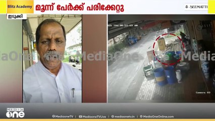 ഇടുക്കി തൊടുപുഴയിൽ കടയ്ക്കുള്ളിൽ കയറി തെരുവുനായ ആക്രമണം; മൂന്ന് പേർക്ക് കടിയേറ്റു