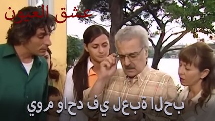 يوم واحد في لعبة الحب - مدونة الفيديو رقم 5