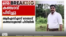 പത്തനംതിട്ട അടൂരിൽ RSS നേതാവ് കഞ്ചാവുമായി പിടിയിൽ