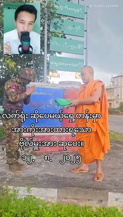 ပေါက်​ဆရာတော်​