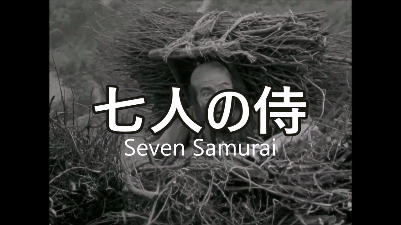『七人の侍』  (Seven Samurai)   Modern Trailer   Akira Kurosawa　  (尺八吹いてみた)　Shakiuhachi Kaidou　The Whisper　尺八かいどう　風のささやき　【魁道】