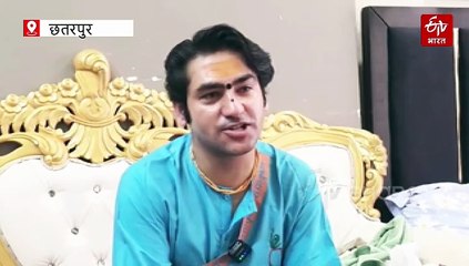 बाबा बागेश्वर ने बताया- कैसा जीवनसाथी चुनें, कैसा हो पति-पत्नी का रिश्ता