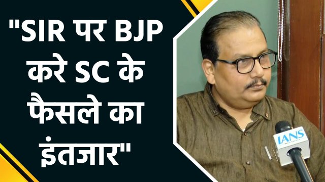 Manoj Jha की SIR पर प्रतिक्रिया, BJP को Supreme Court के फैसले का इंतजार करना चाहिए | Bihar Politics