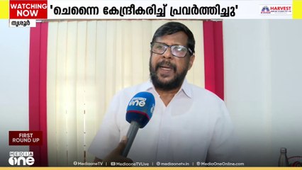 തൃശൂരിലെ വോട്ടുകൊള്ളയ്ക്ക് പിന്നിൽ സ്വകാര്യ ഏജൻസിക്കും പങ്കുണ്ടെന്ന് സിപിഎമ്മും കോൺഗ്രസും