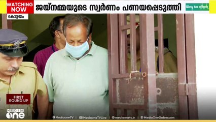 ചേർത്തല തിരോധാനക്കേസിൽ പ്രതിയുടെ വീട്ടിൽനിന്നും ലഭിച്ച രക്തക്കറ ജയ്നമ്മയുടേതെന്ന് പരിശോധനാ ഫലം