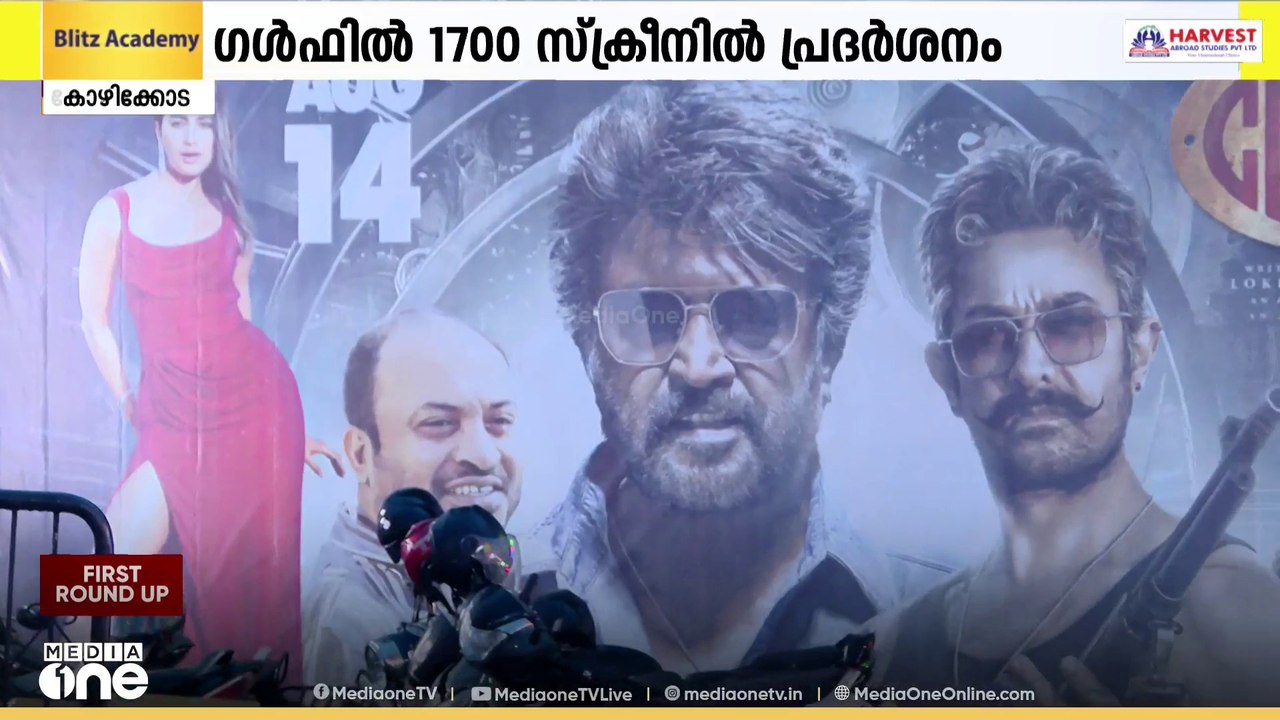 തിയേറ്ററുകളെ ഇളക്കിമറിച്ച് 'കൂലി'; ഗൾഫ് രാജ്യങ്ങളിലും ആവേശകരമായ വരവേൽപ്പ്