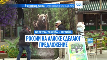 Трамп предложит Путину экономические стимулы для прекращения войны в Украине 🇺🇸