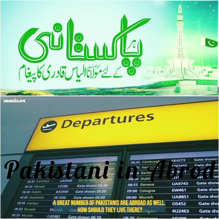 Out sise of Pakistan