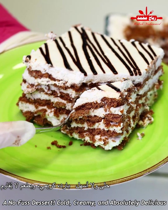 حلى العشر دقائق يذوب بالفم! بدون فرن ولا بيض 🍰 بسكوت وكريمة بطعم الكابتشينو ☕ جاهز بـ10 دقايق فقط مع رباح محمد