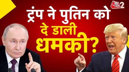 अलास्का में पुतिन से मुलाकात से पहले ट्रंप ये क्या बोले?