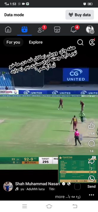 Pak vs West Indies