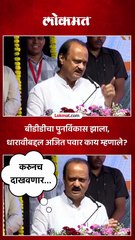 धारावी पुनर्विकासाबद्दल अजित पवार स्पष्टच बोलले