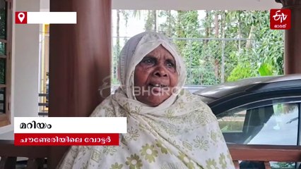 ചൗണ്ടേരി വീട്ടുപേരല്ല, സ്ഥലപ്പേര്; അനുരാഗ് ഠാക്കൂറിന്‍റെ വോട്ടര്‍ പട്ടിക ക്രമക്കേട് ആരോപണം തള്ളി പ്രദേശവാസികള്‍