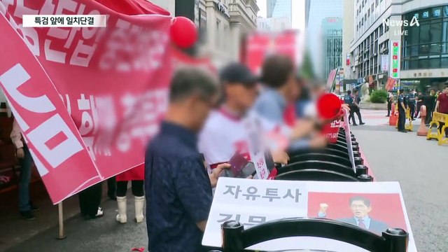 국민의힘 당권 주자도 한목소리로 “야당 탄압”