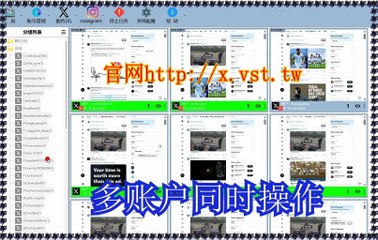 推特(X)引流,X脚本,推特机器人,推特(X)群组群发,Twitter(X)采集器.