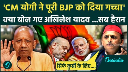 Independence Day 2025: स्वतंत्रता दिवस पर Akhilesh Yadav का CM Yogi पर बड़ा हमला | RSS |वनइंडिया