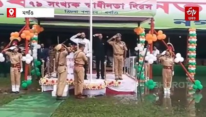 তিনি বৰণীয়া জাতীয় পতাকা নীল আকাশত উৰে...