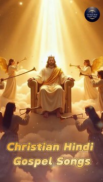 Yeshu Tu Mahan hai-Christian Hindi Gospel Songs,Yeshu Masih Ke Gaane #jesus #hindichristiansongs