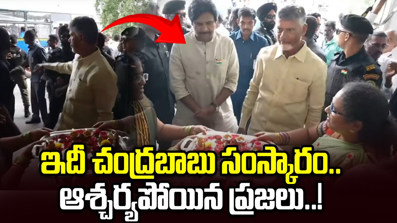 CM Chandrababu:  పవన్ కల్యాణ్ వచ్చే వరకు ఆగండి..! | Oneindia Telugu
