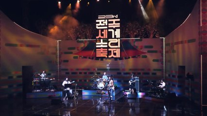 전주세계소리축제 개막...울려 퍼지는 '본향의 메아리' / YTN