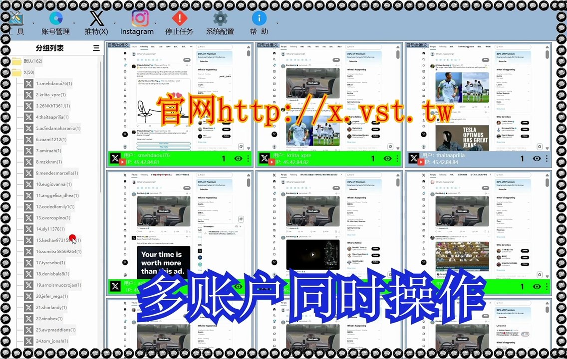 Twitter(X)暴力发送,推特群发,X私信,Twitter(X)筛选,推特加好友.