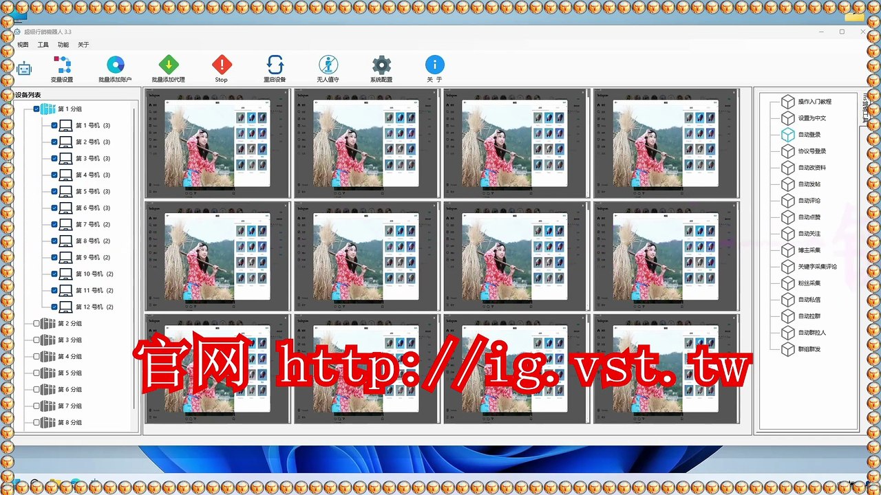 INS引流,IG机器人,IG群发器,IG推广,Instagram群发,INS群控.