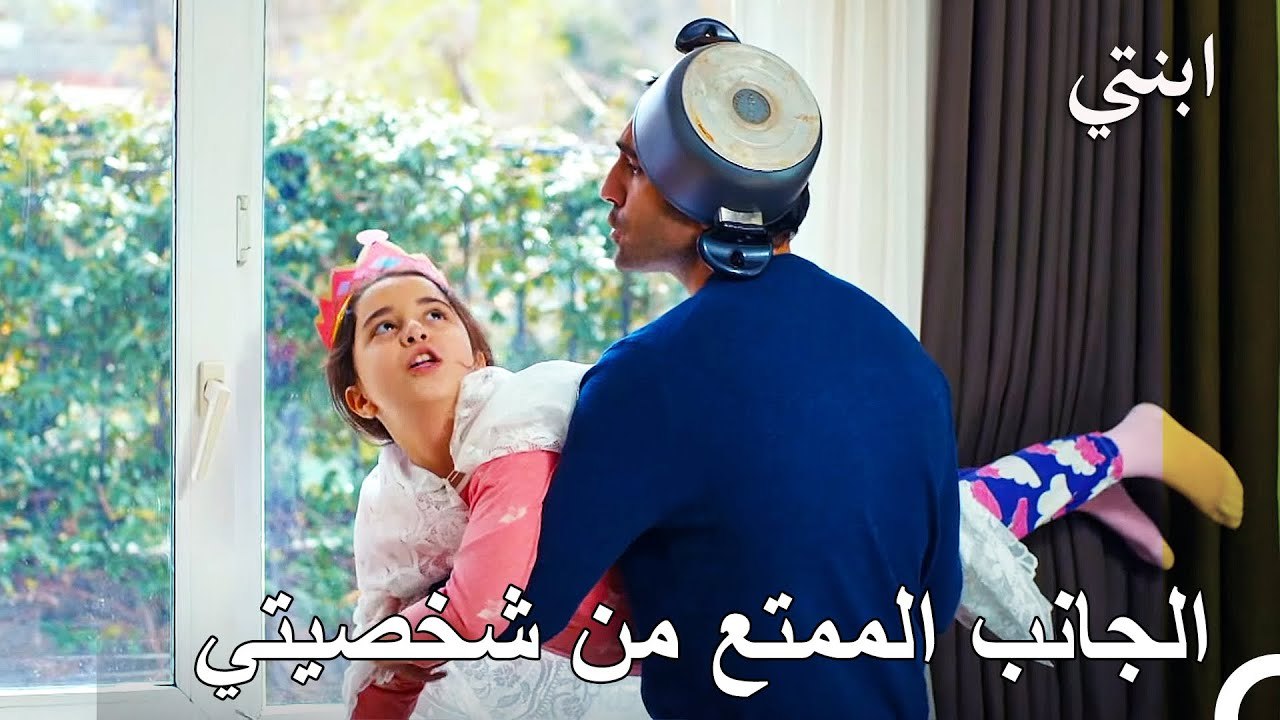 🥳يوجد احتفال في منزل عائلة جوك تورك - ابنتي