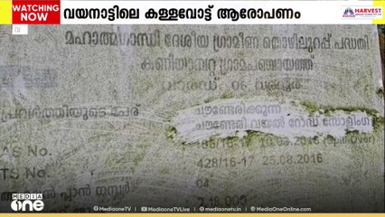 'അനുരാഗ് സൂചിപ്പിച്ച 2 ആളുകളും രണ്ട് വീടുകളിൽ താമസിക്കുന്നവർ'; മുൻ കേന്ദ്രമന്ത്രിയെ തള്ളി നാട്ടുകാർ