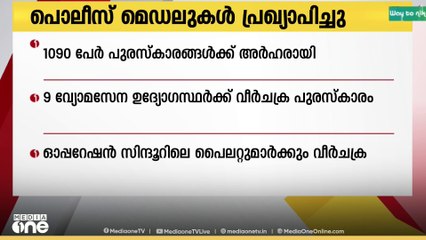 ഓപ്പറേഷൻ സിന്ദൂറിൽ പങ്കെടുത്ത പൈലറ്റുമാർ ഉൾപ്പെടെ 9 വ്യോമസേന ഉദ്യോഗസ്ഥർക്ക് വീർചക്ര പുരസ്‌കാരം
