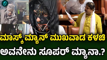 Siddaramaiah | DK Shivakumar ಷಡ್ಯಂತ್ರದ ಹಿಂದೆ ಮುಖ್ಯಮಂತ್ರಿ ಕಛೇರಿಯಲ್ಲಿ ಒಂದು ಟೀಂ ಇದೆಯಾ‌?