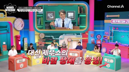 그리스 신화 대표 바람둥이 제우스! 제우스의 불륜을 감시하는 헤라의 눈 100개 달린 감시자?!