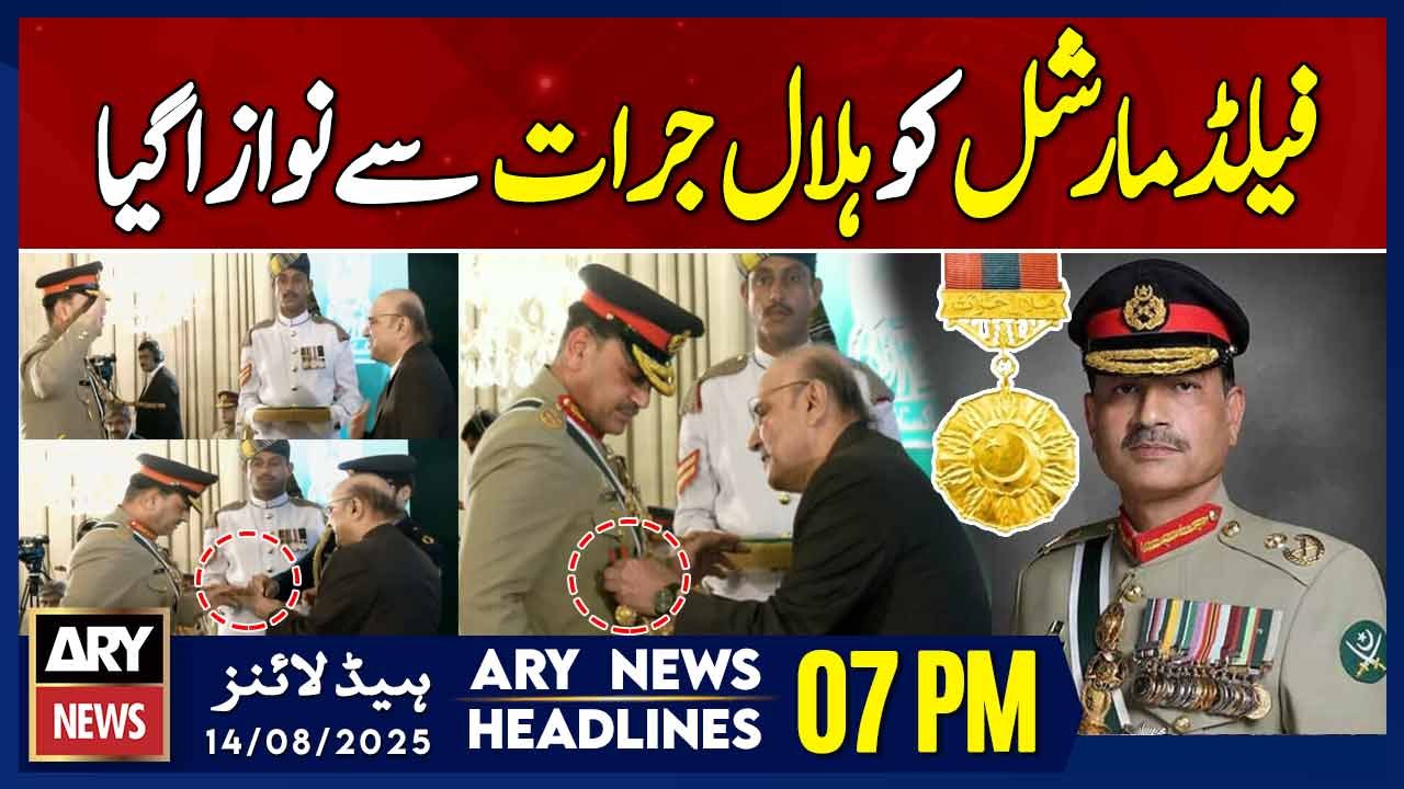 Hilal-e-Jur’at on Field Marshal Syed Asim Munir || ARY News 7 PM Headlines || 14th Aug 2025