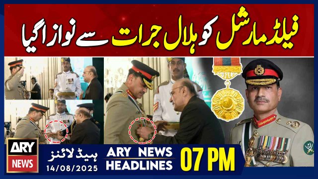 Hilal-e-Jur’at on Field Marshal Syed Asim Munir || ARY News 7 PM Headlines || 14th Aug 2025