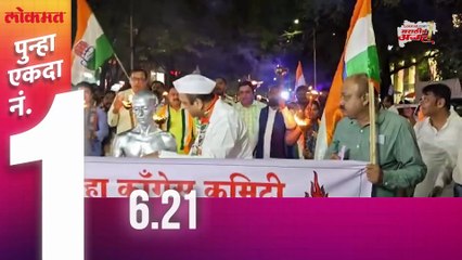 राहुल गांधींच्या समर्थनार्थ काँग्रेसचा मशाल मोर्चा