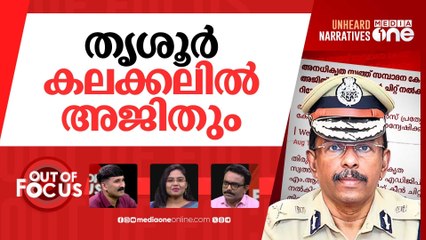 അജിത് കുമാർ പോകാന്‍ വരട്ടെ | Illegal assets case: Setback for ADGP Ajith Kumar